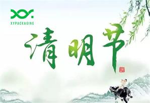 Qingming Festival holiday notice